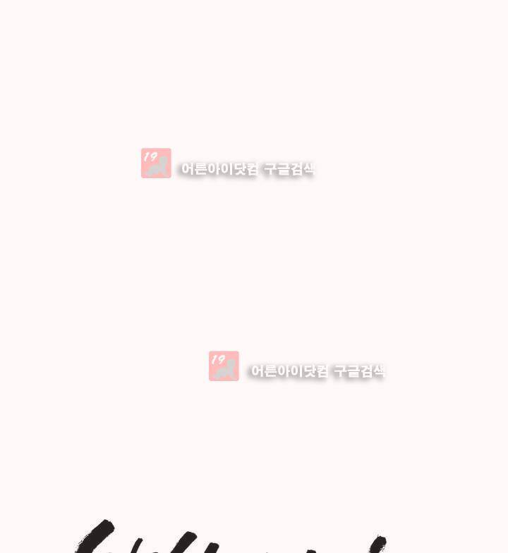 착한 아이에 대하여 15화 1