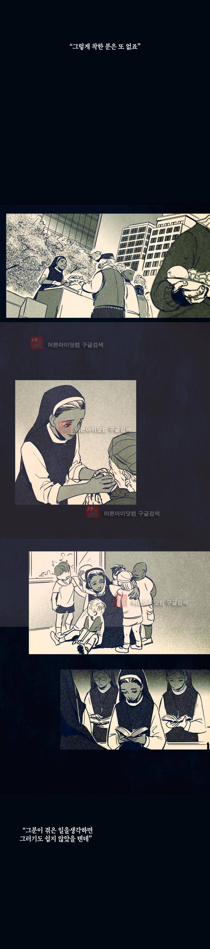네번의 이야기 6화 1