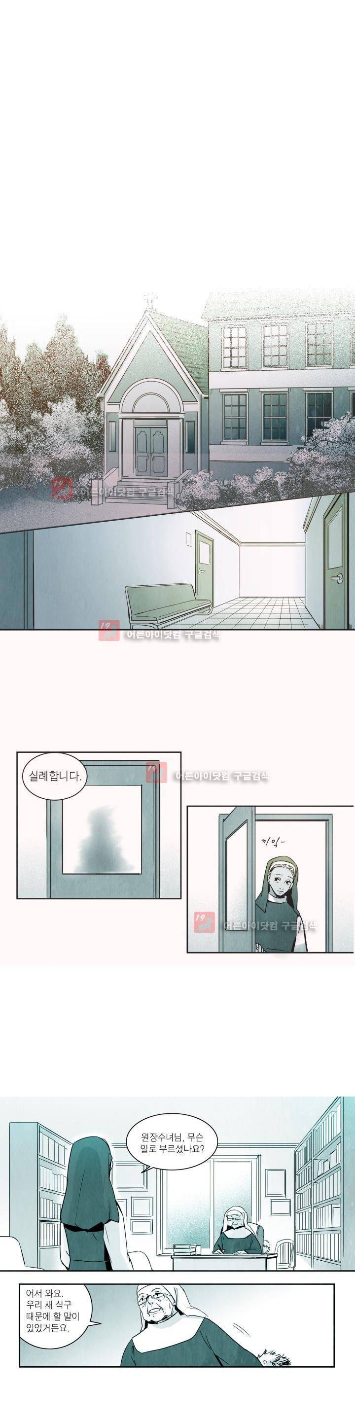 네번의 이야기 6화 3