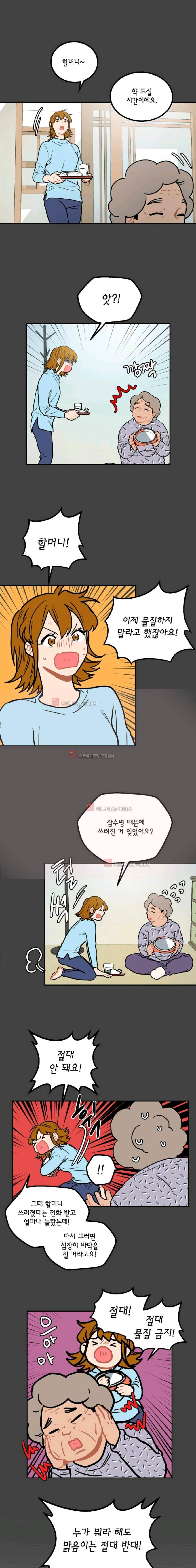 써니 30화 1