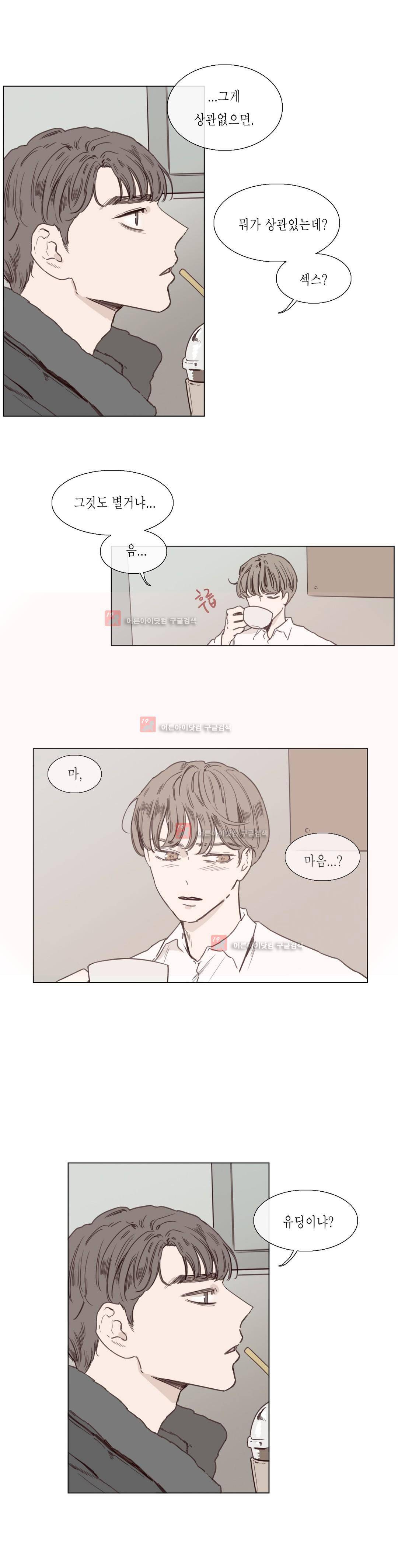 도망, 망각 28화 (2부) 2