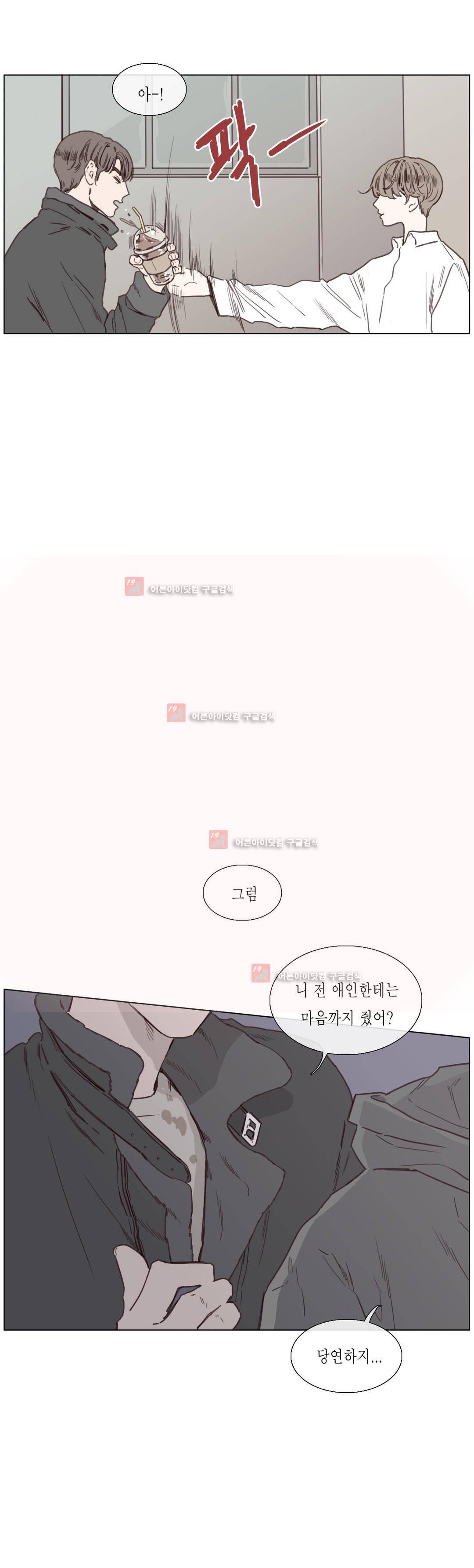 도망, 망각 28화 (2부) 3