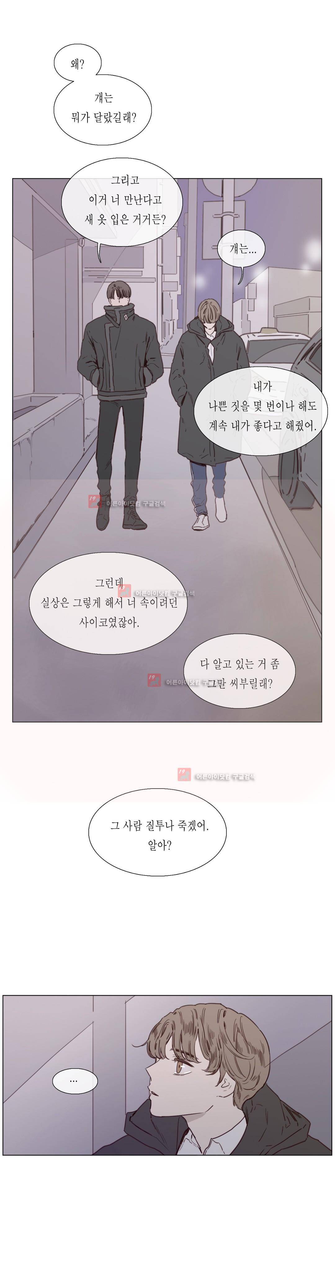 도망, 망각 28화 (2부) 4