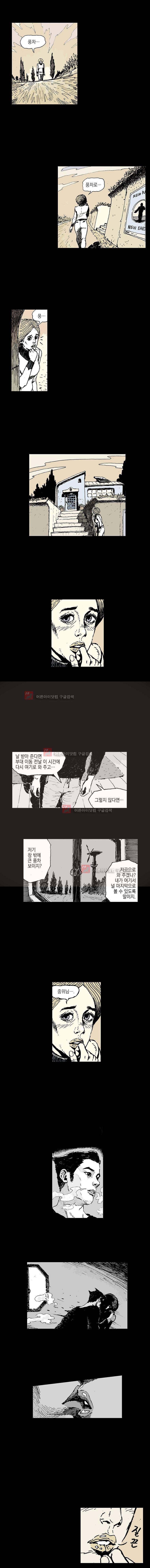 영원한 빛 시즌4 5화 2