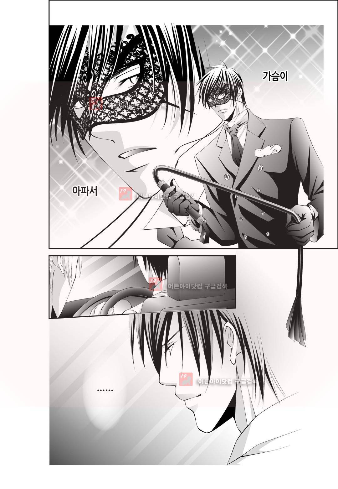 꿀 맛 같은 갑을 관계 4화 5