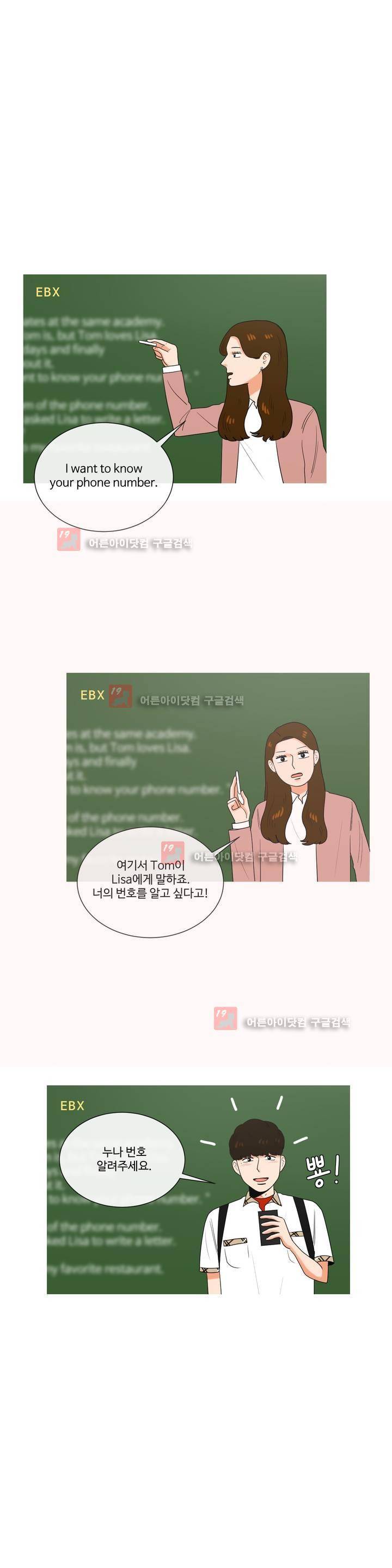 로맨스는 죽었다 31화 1