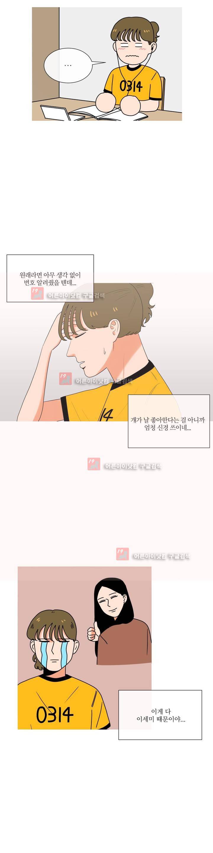 로맨스는 죽었다 31화 2