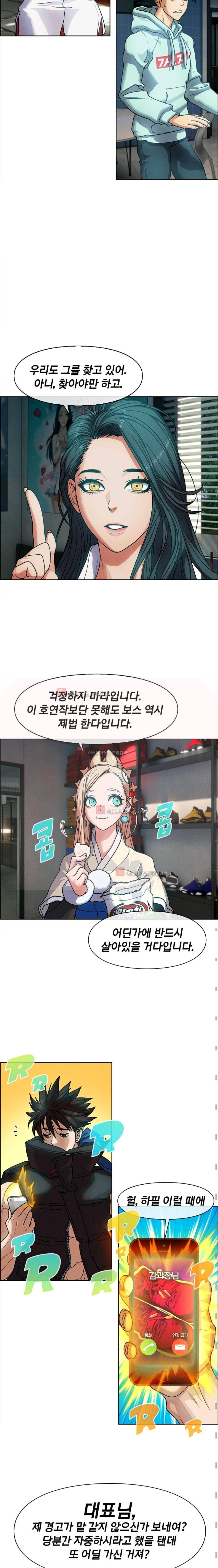 소울아크 49화 2