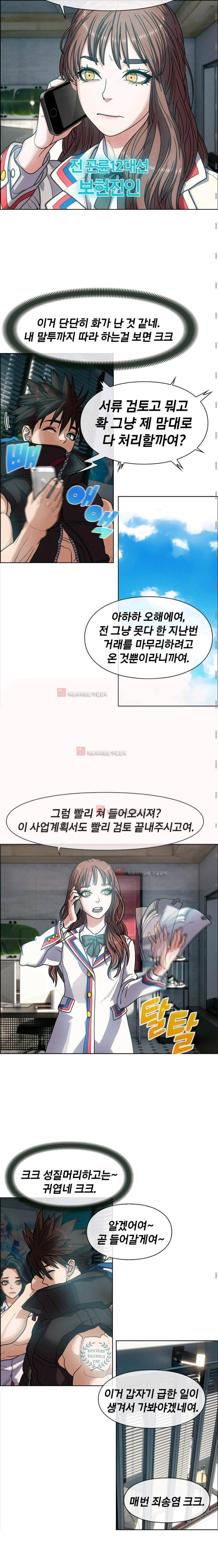 소울아크 49화 3
