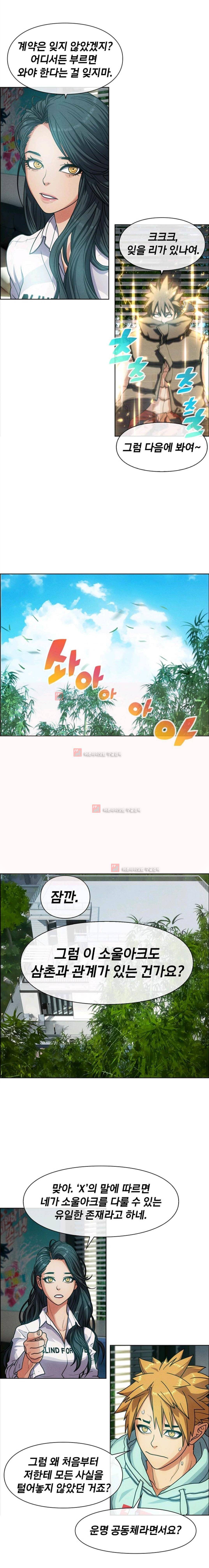 소울아크 49화 4