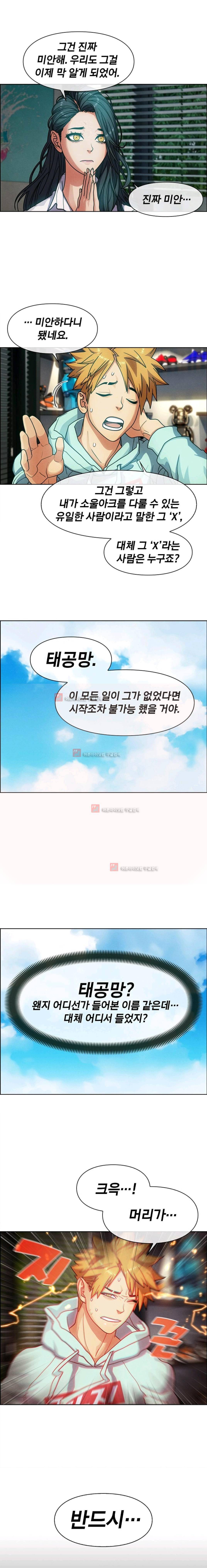 소울아크 49화 5