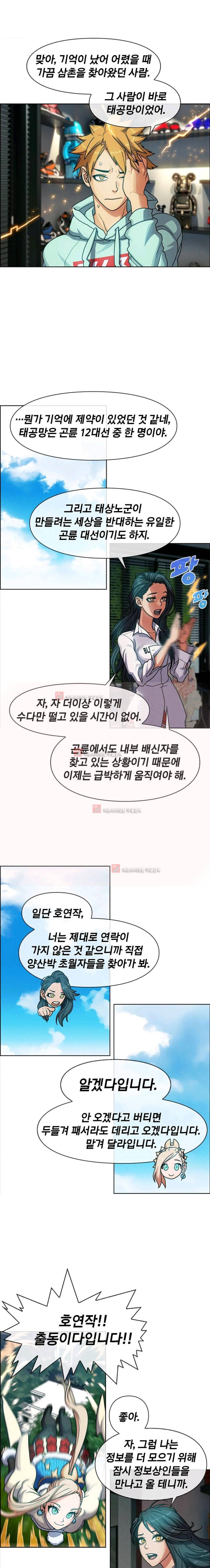 소울아크 49화 7