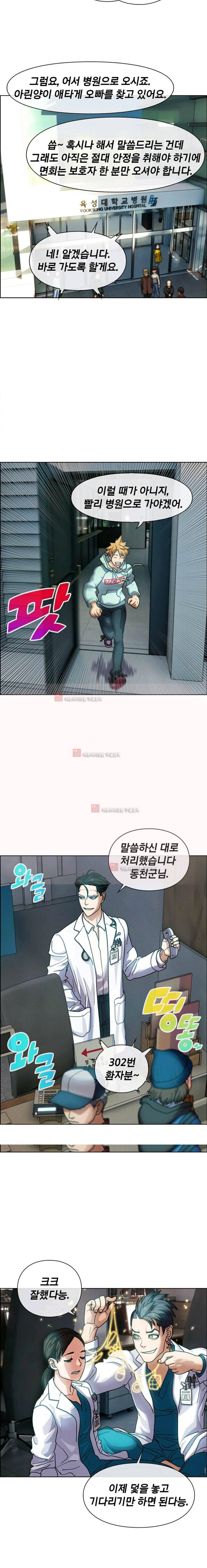 소울아크 49화 9