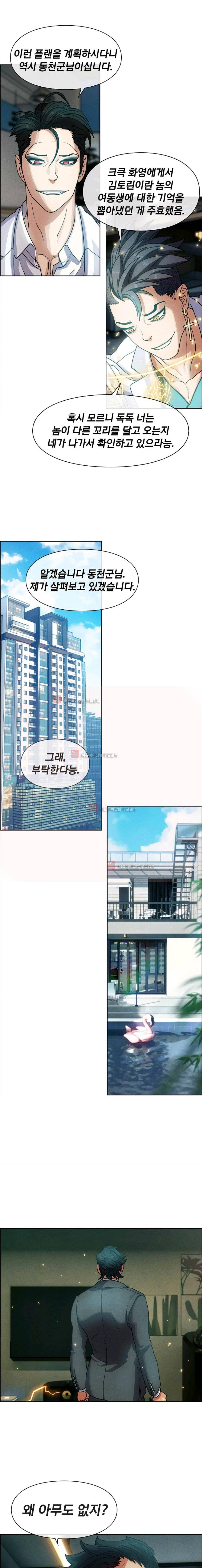 소울아크 49화 10