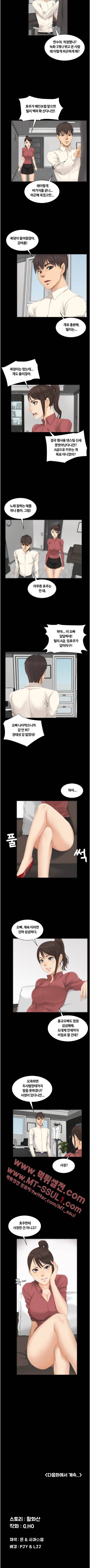 프로듀서 11화 3