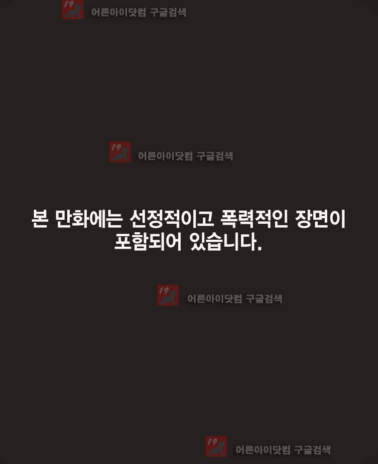 헤븐 투 헬 시즌2 13화 1