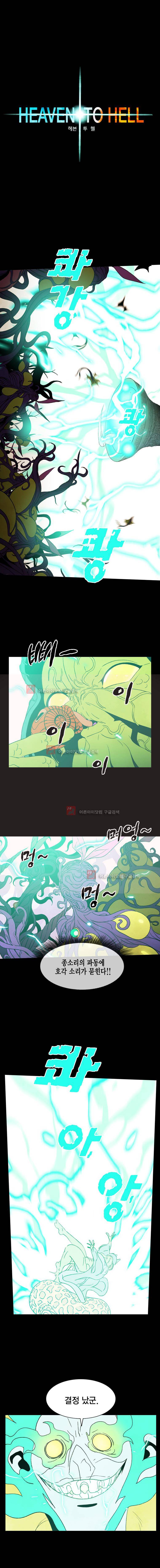 헤븐 투 헬 시즌2 13화 2