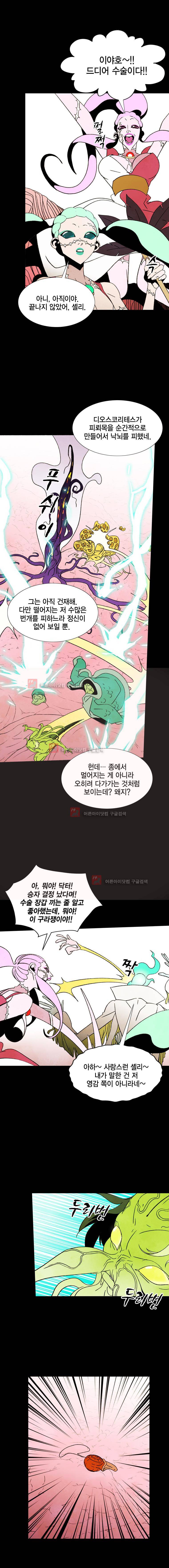 헤븐 투 헬 시즌2 13화 3
