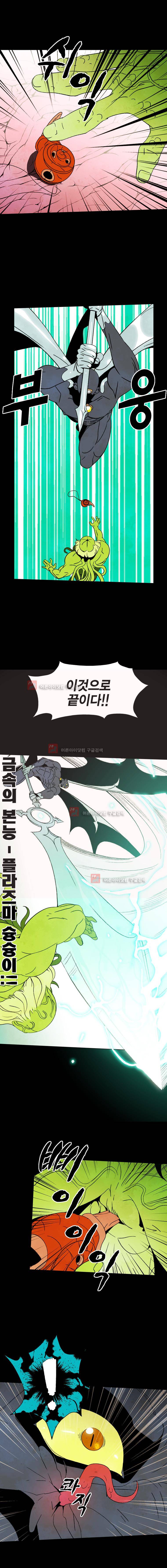 헤븐 투 헬 시즌2 13화 4