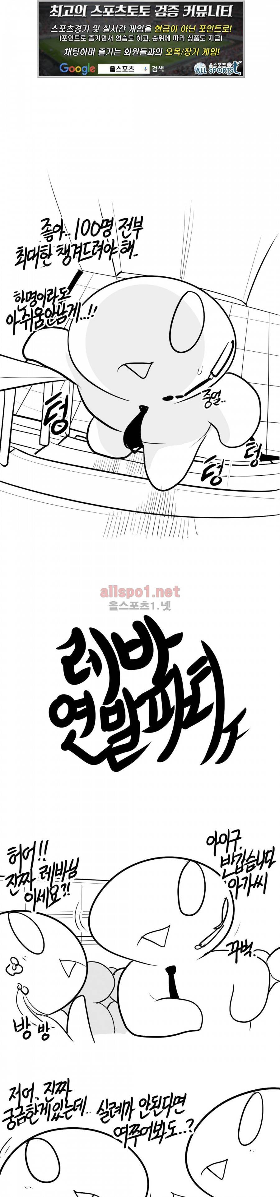 레바툰 124화 1