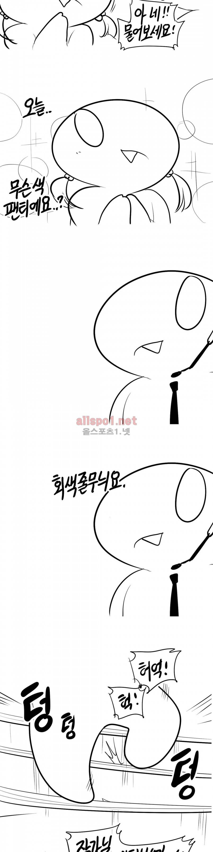 레바툰 124화 2