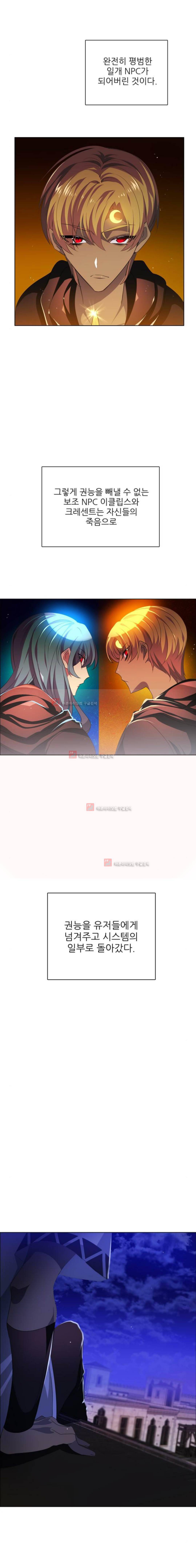제로게임 89화 2