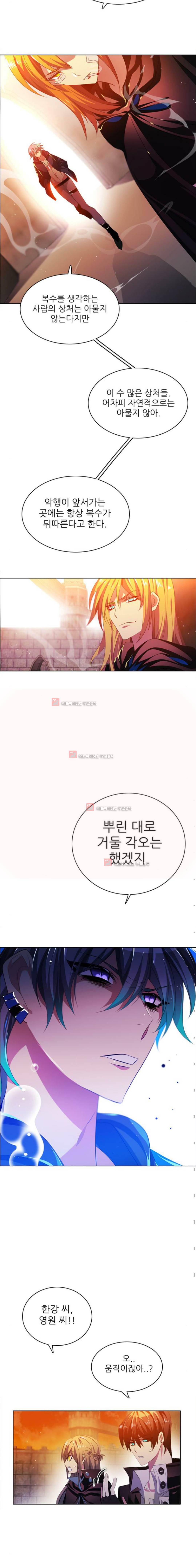 제로게임 89화 4
