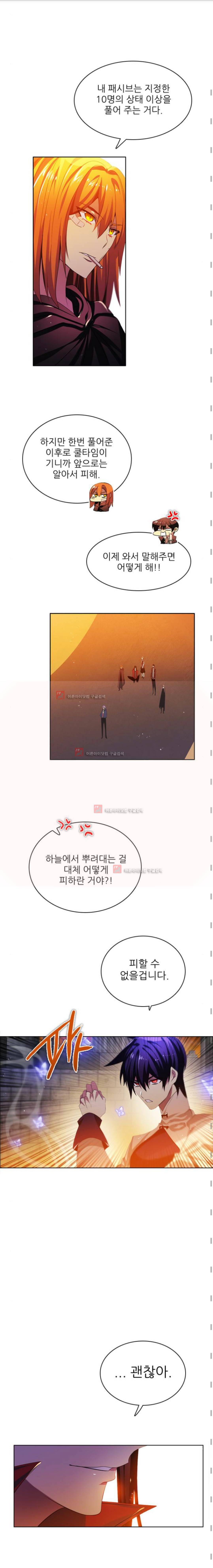 제로게임 89화 5