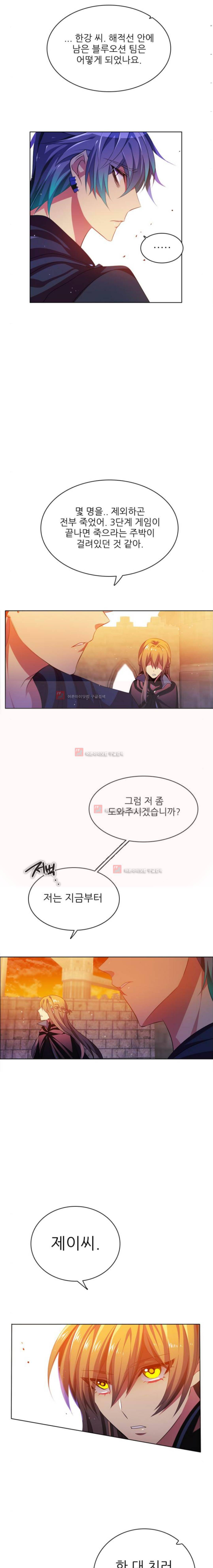 제로게임 89화 7