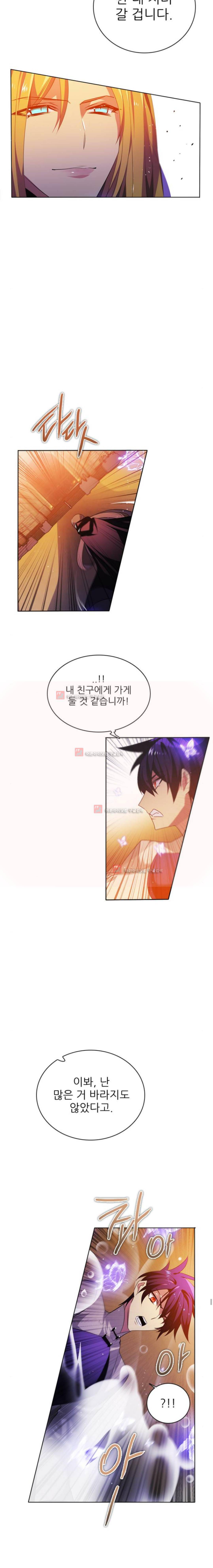 제로게임 89화 8