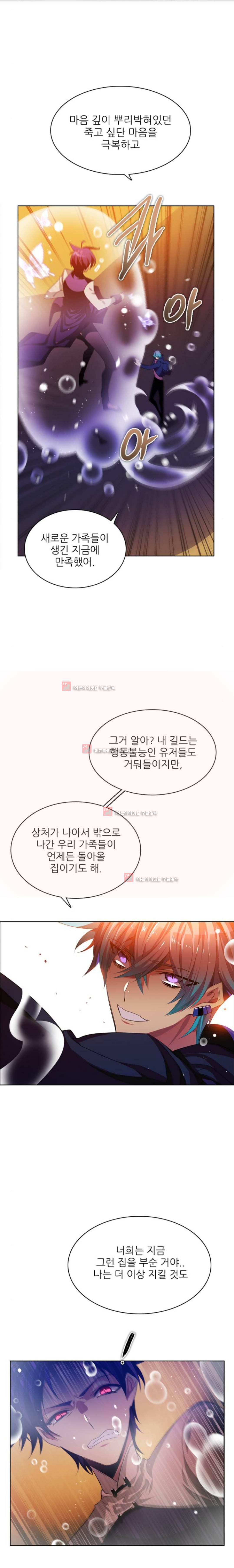 제로게임 89화 9