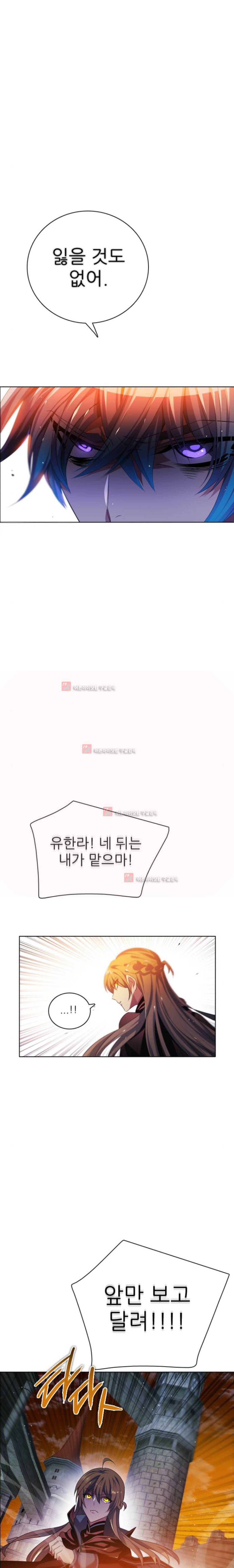 제로게임 89화 10