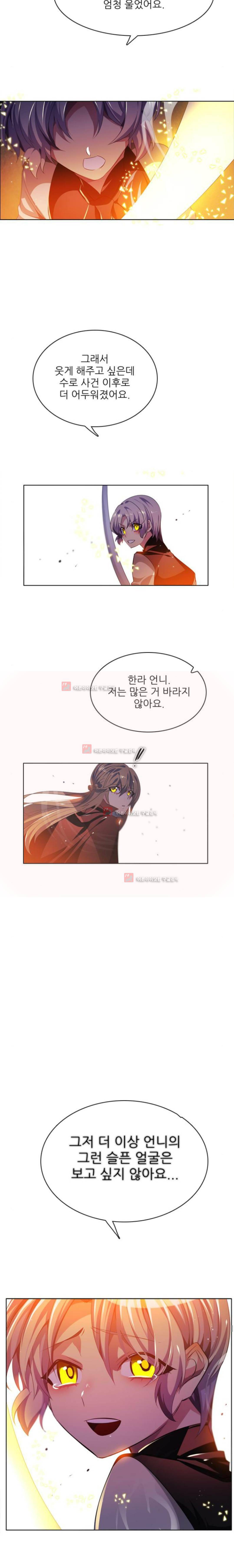 제로게임 89화 12