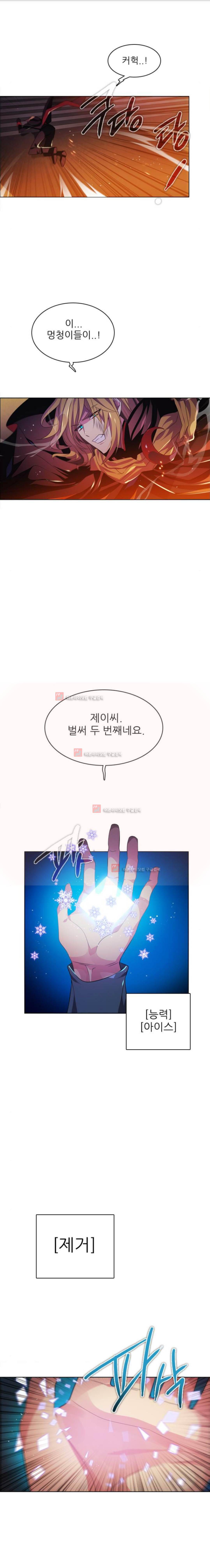 제로게임 89화 16