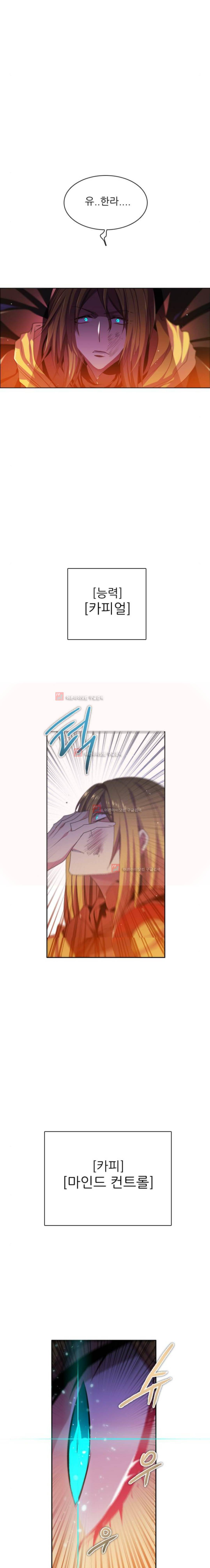 제로게임 89화 18