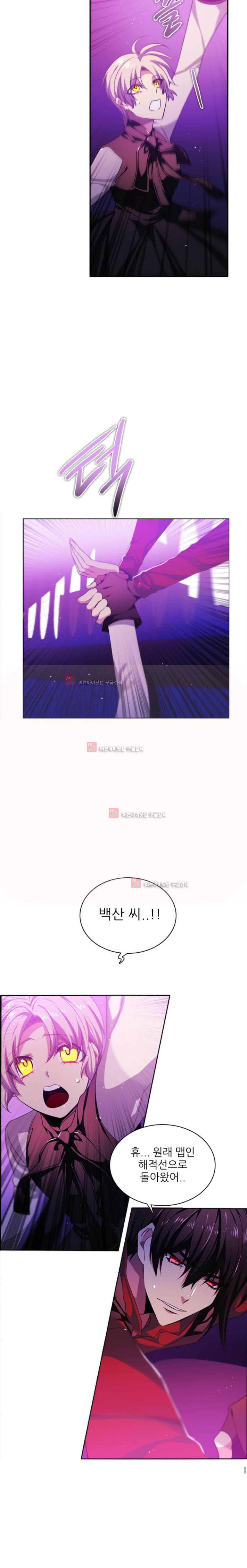 제로게임 89화 22