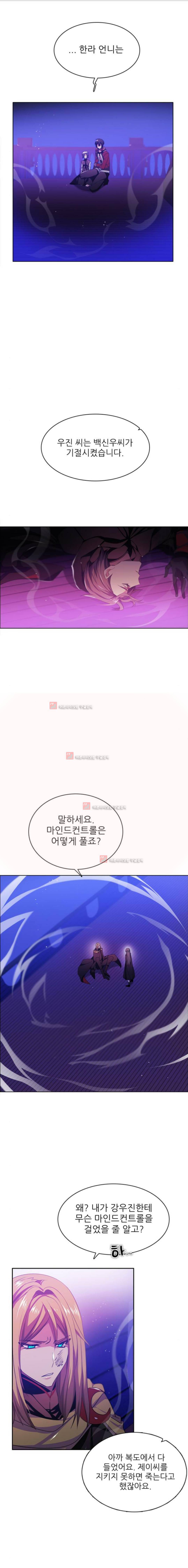 제로게임 89화 23