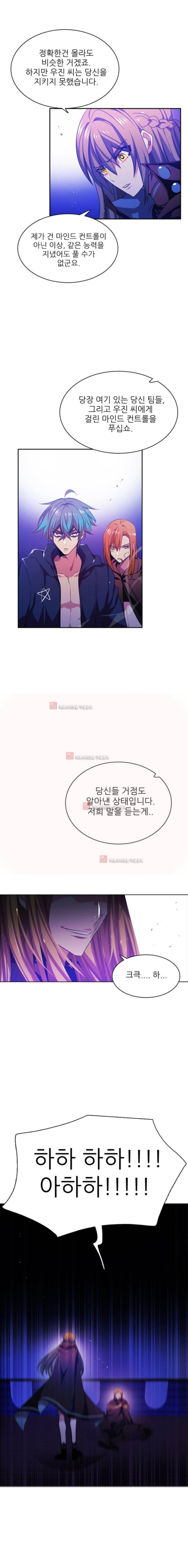 제로게임 89화 24
