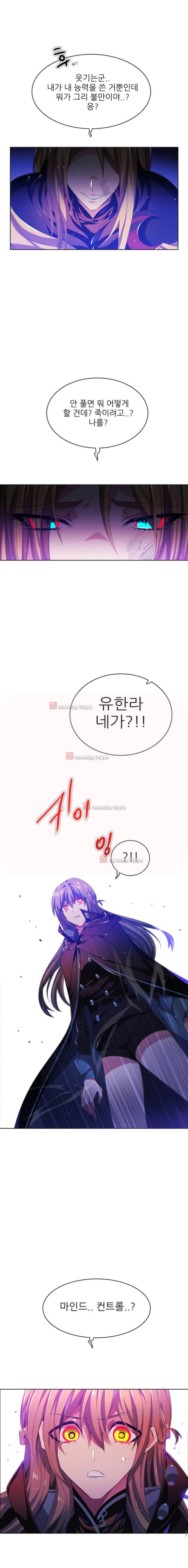 제로게임 89화 25