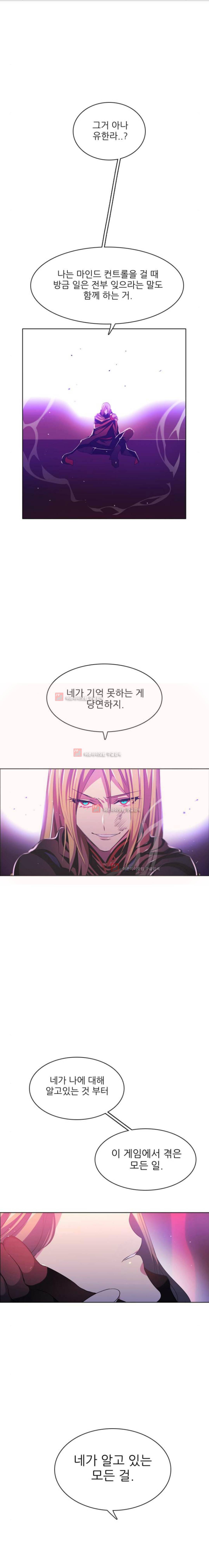 제로게임 89화 26