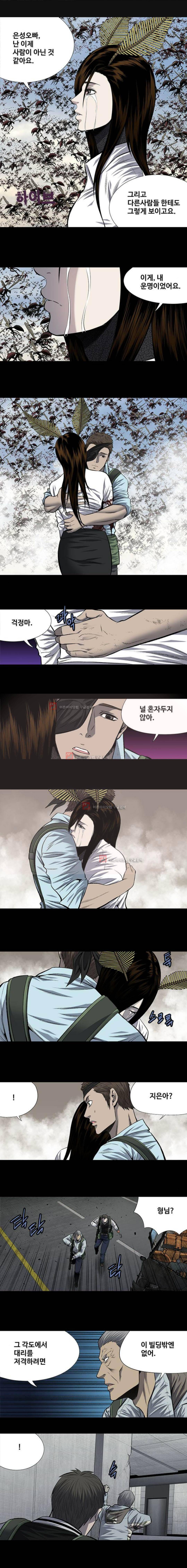 하이브3 98화 1