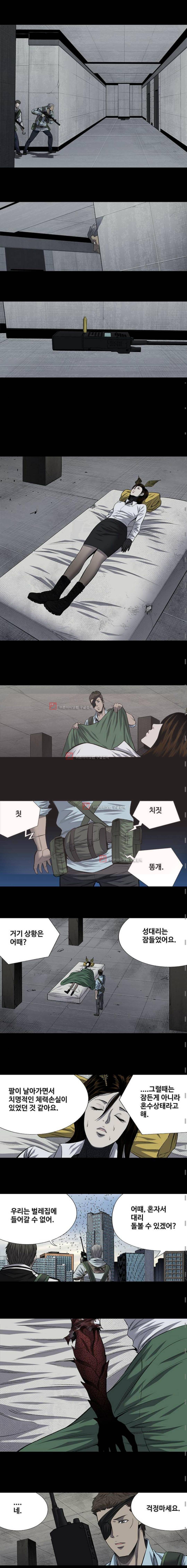 하이브3 98화 2
