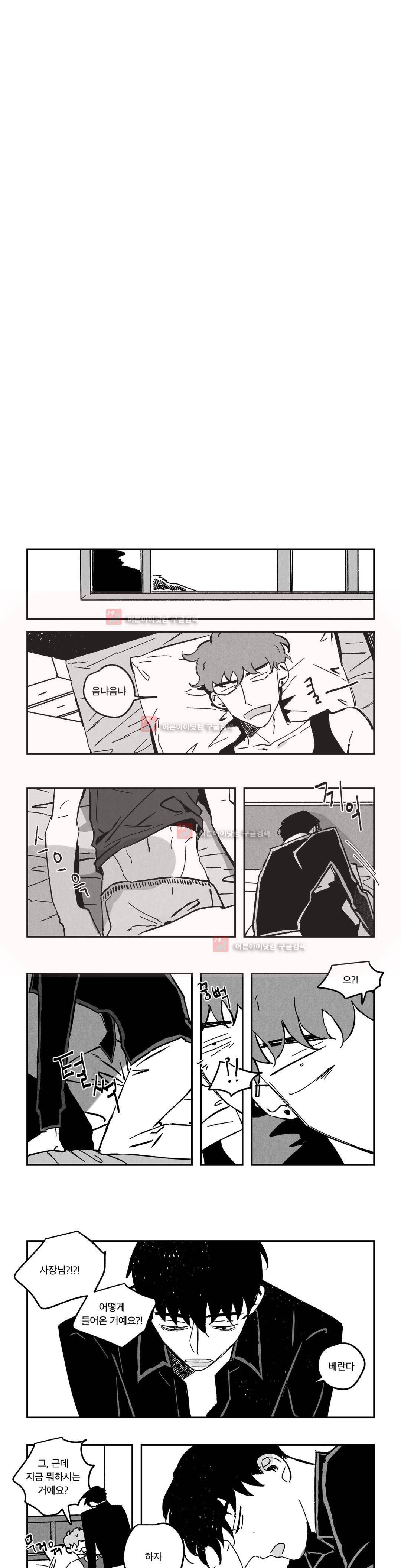 은석이와 정구 32화 4