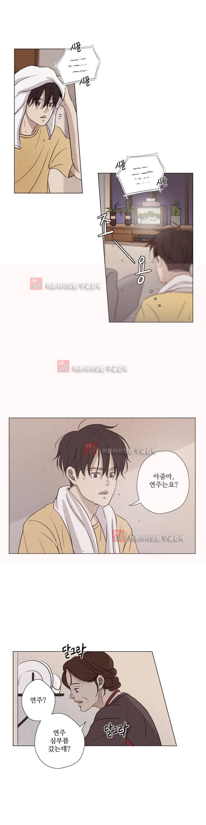 우리는 14화 2