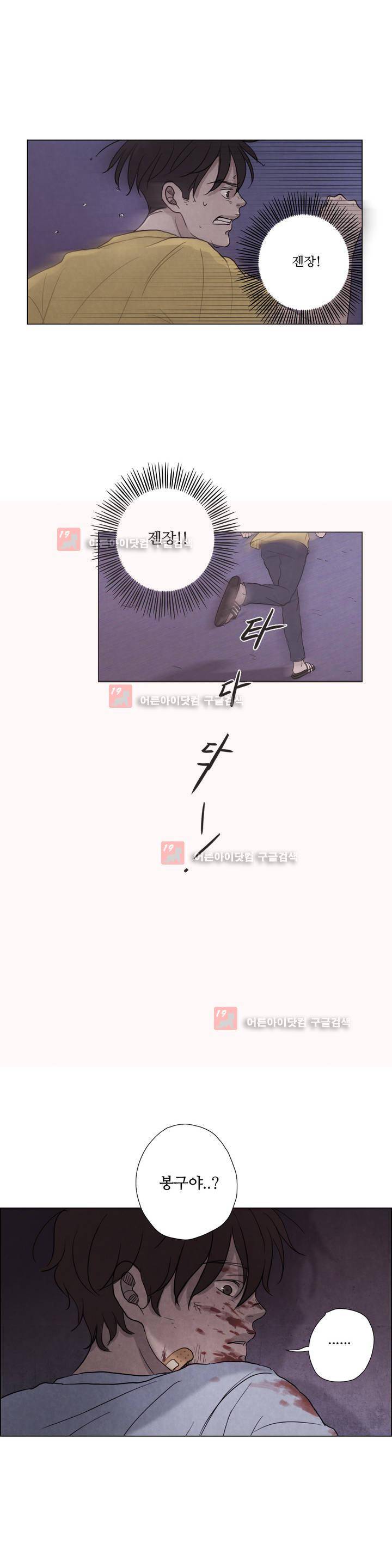 우리는 14화 4