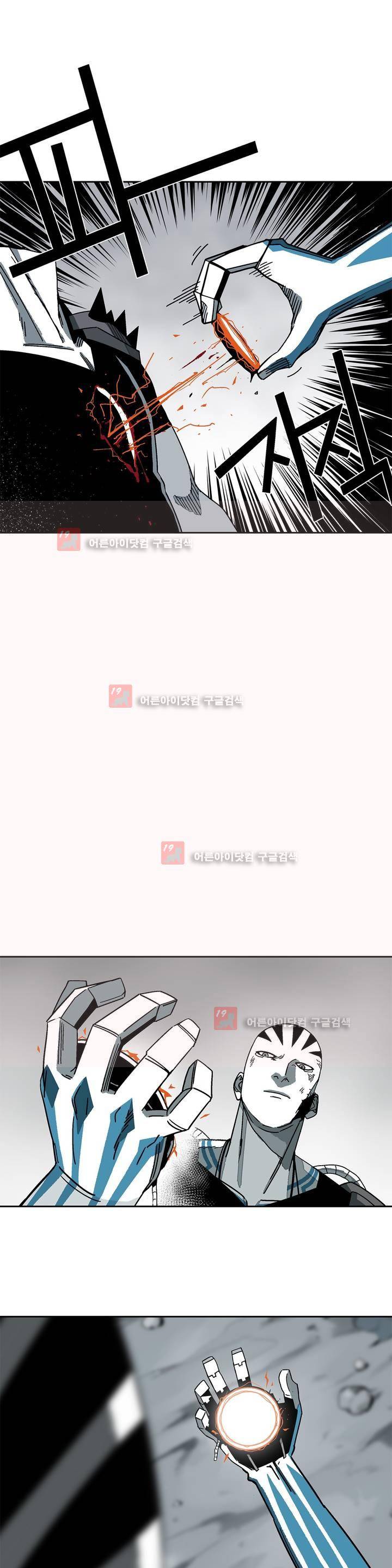테라그램 32화 1