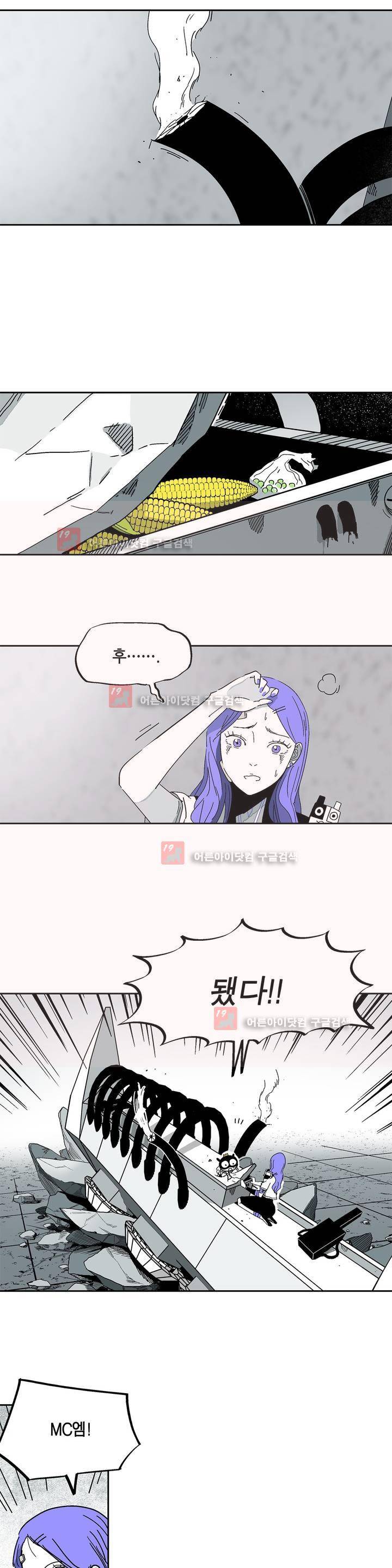 테라그램 32화 3