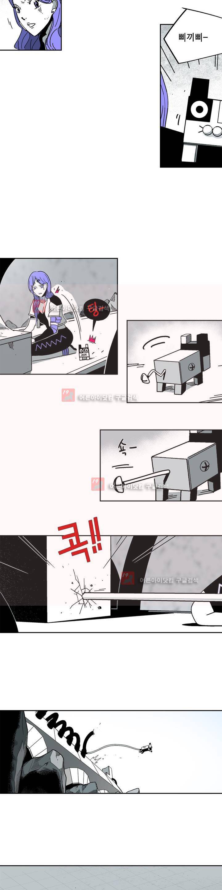 테라그램 32화 4