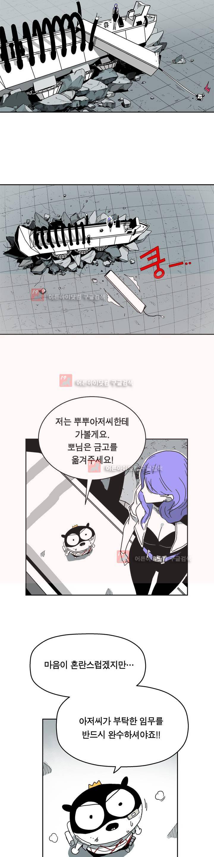 테라그램 32화 5