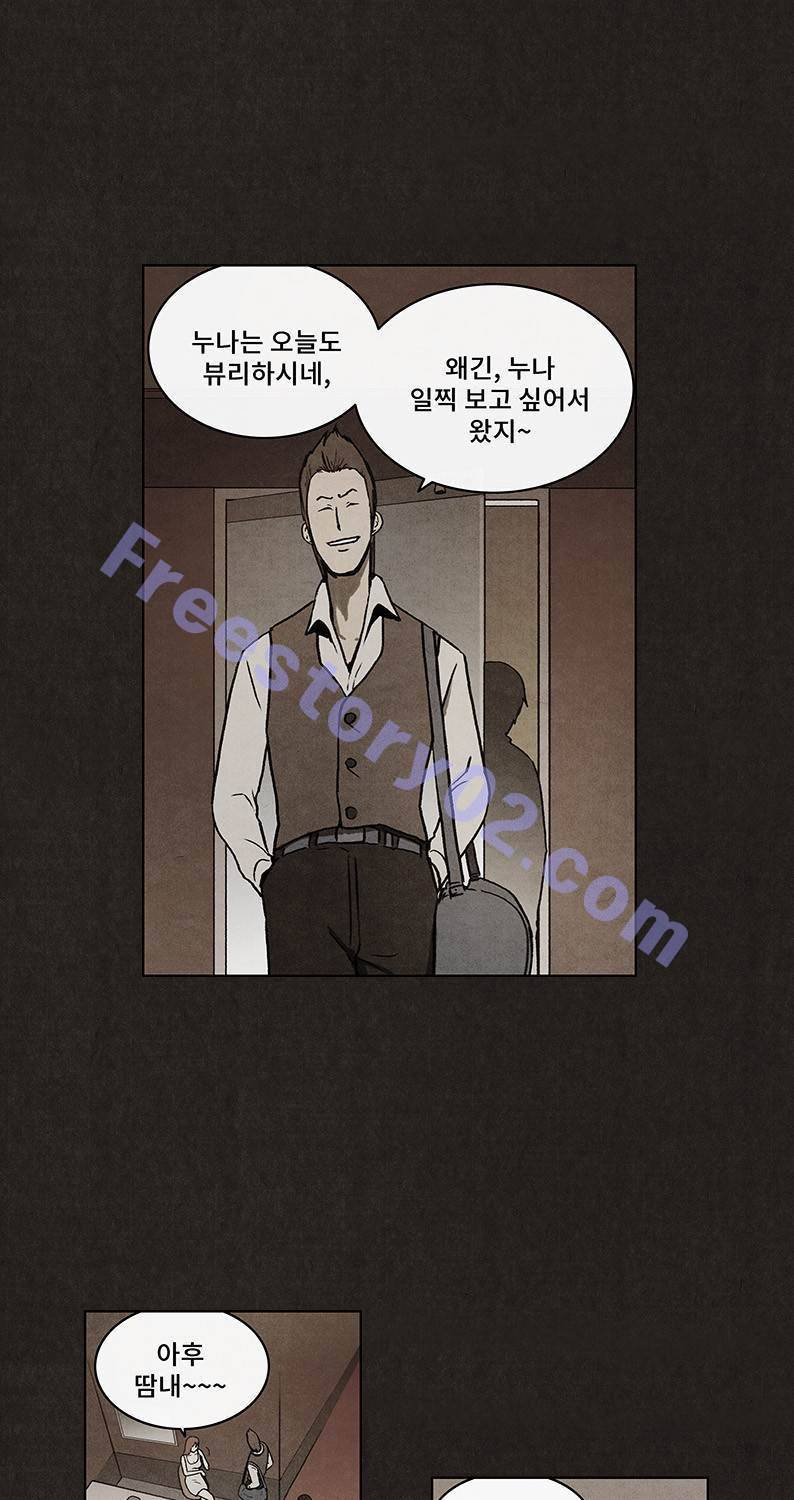 후레자식 13화 1